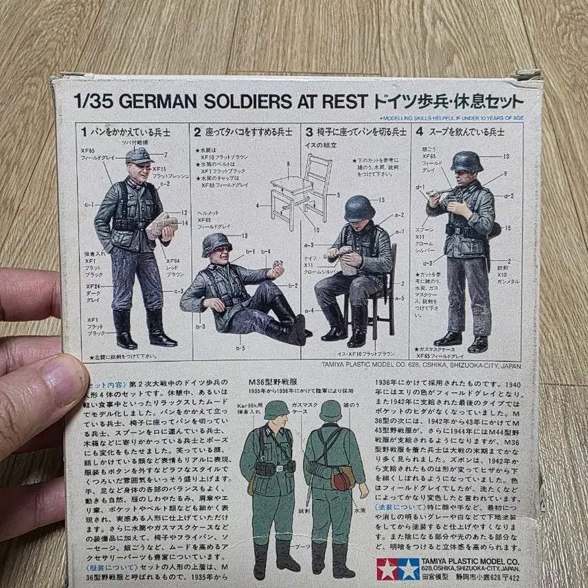 [BUNJANG] Tamiya 1/35 German Infantry at Rest Set (Old Mold) Classic Military Miniature Model Kit / 고전프라 타미야 1/35 독일 보병 휴식 세트(구판)