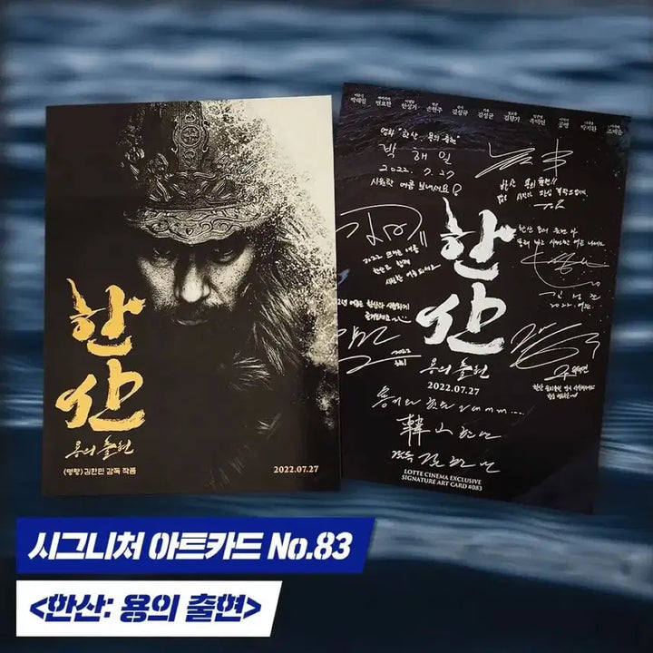 [BUNJANG] Hansan Art Card / [영화 굿즈] 한산 아트카드