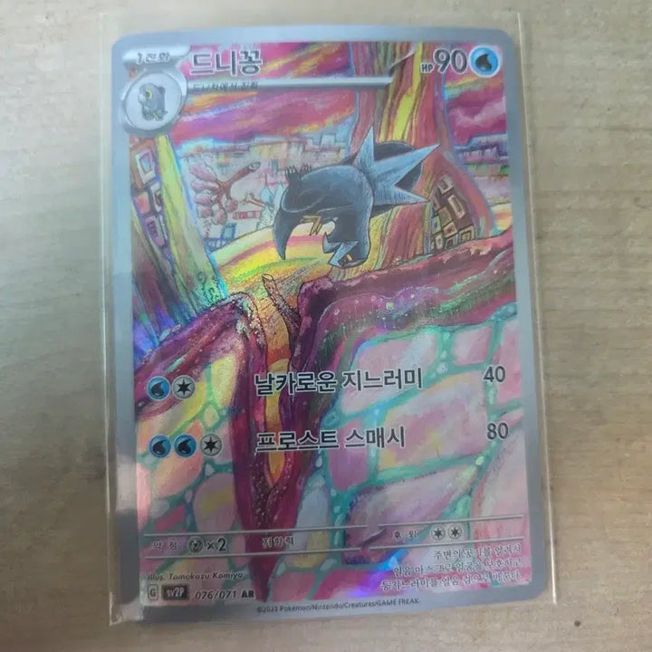 [BUNJANG] Pokemon Donyong Card AR / 포켓몬 드니꽁 카드 AR