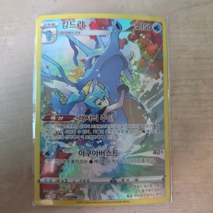 [BUNJANG] Pokemon Kingdra CHR Trading Card / 포켓몬 카드 킹드라 CHR