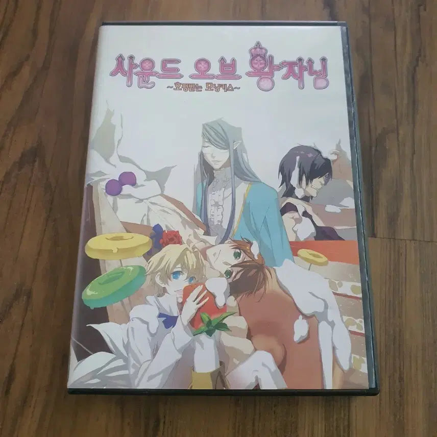 [BUNJANG] Sound of Prince DVD / 사운드 오브 왕자님 dvd