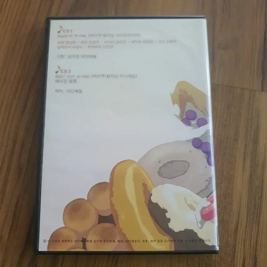 [BUNJANG] Sound of Prince DVD / 사운드 오브 왕자님 dvd