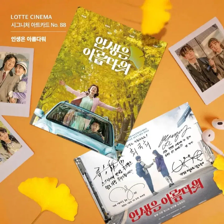 [BUNJANG] Life is Beautiful Art Card / [영화 굿즈] 인생은아름다워 아트카드