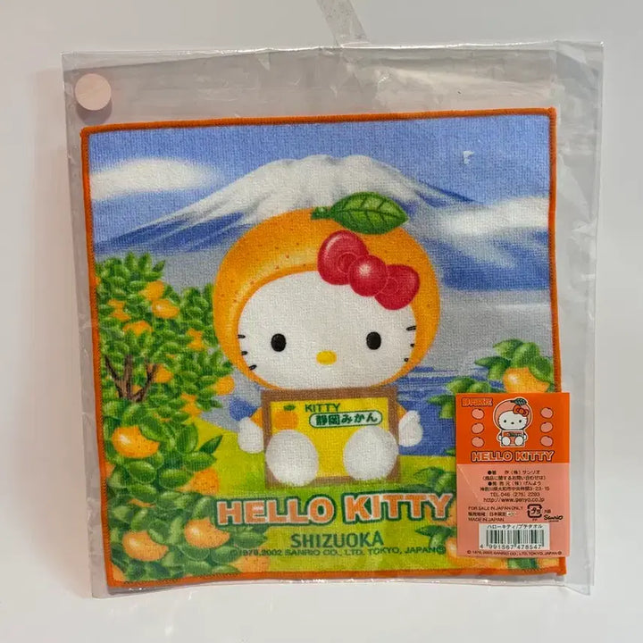 [BUNJANG] Classic Hello Kitty Orange Set Bundle / 고전키티감귤세트(일괄판매)