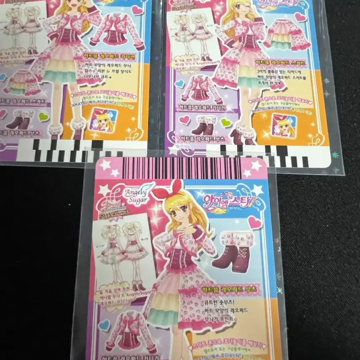[BUNJANG] Aikatsu! Rima Mashiro Heartful Leopard Set Card / 아이엠스타 아이카츠 라임 하트풀 레오파드 세트 카드