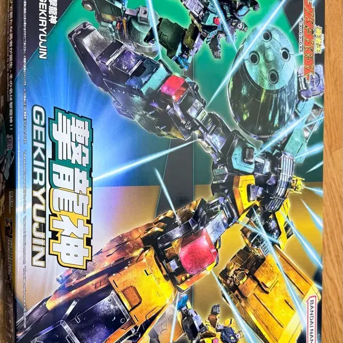 [BUNJANG] GaoGaiGar Gekiryujin Unsealed Premium Bandai Limited / [용자물] 가오가이거 격룡신 내용물 미개봉 프반 한정 (익일발송)
