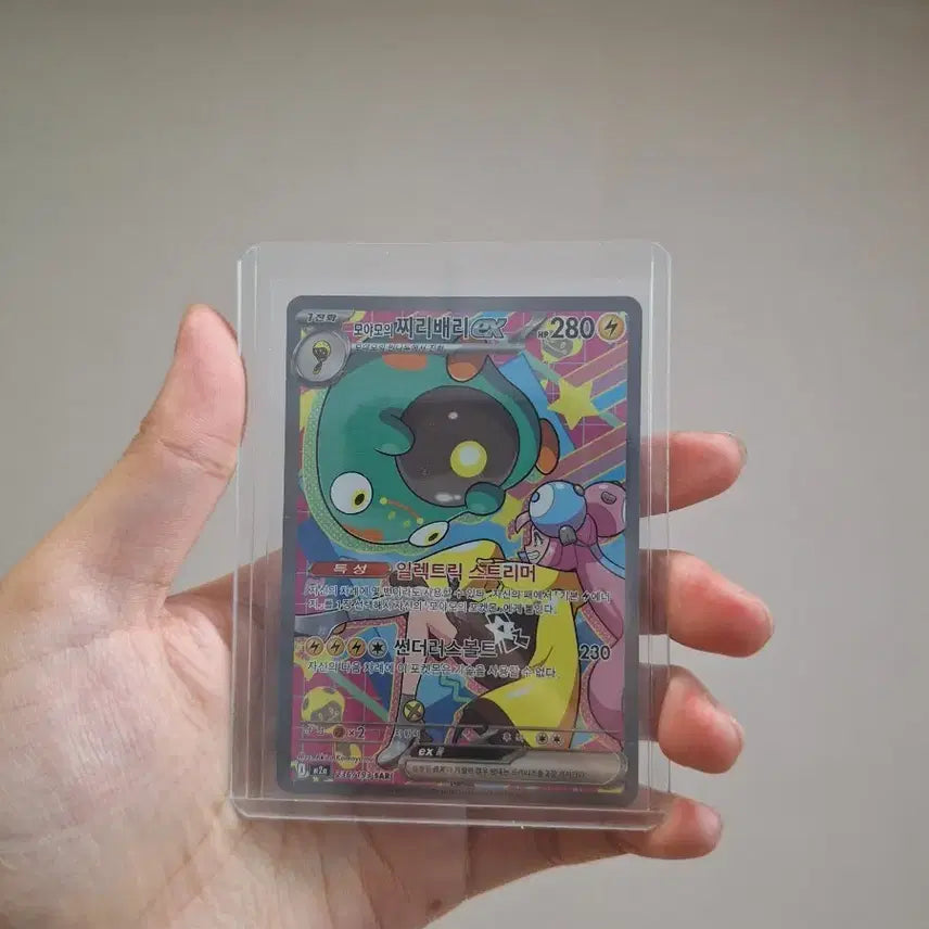 [BUNJANG] Moyamoya Jjiri Berry SAR Photocard / 모야모의 찌리배리 SAR 팝니다