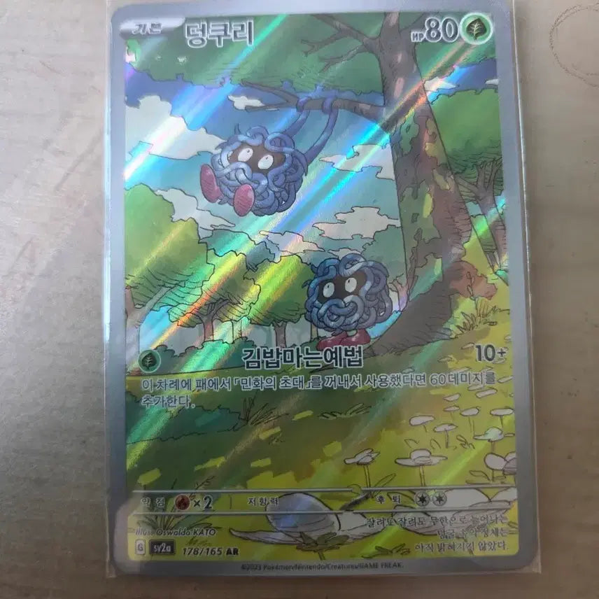 [BUNJANG] Pokemon Card Parasect AR / 포켓몬카드 덩쿠리 AR