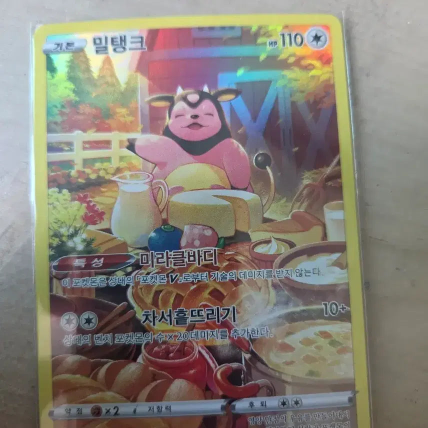 [BUNJANG] Pokemon Card Miltank AR / 포켓몬 카드 밀탱크 AR