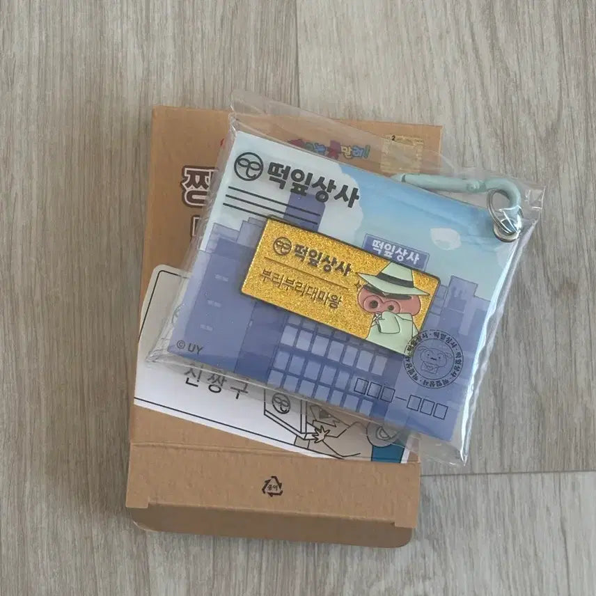 [BUNJANG] Crayon Shin-chan Ddipi Department Name Tag Badge Hidden / 미개봉) 짱구 떡잎상사 명찰뱃지 히든