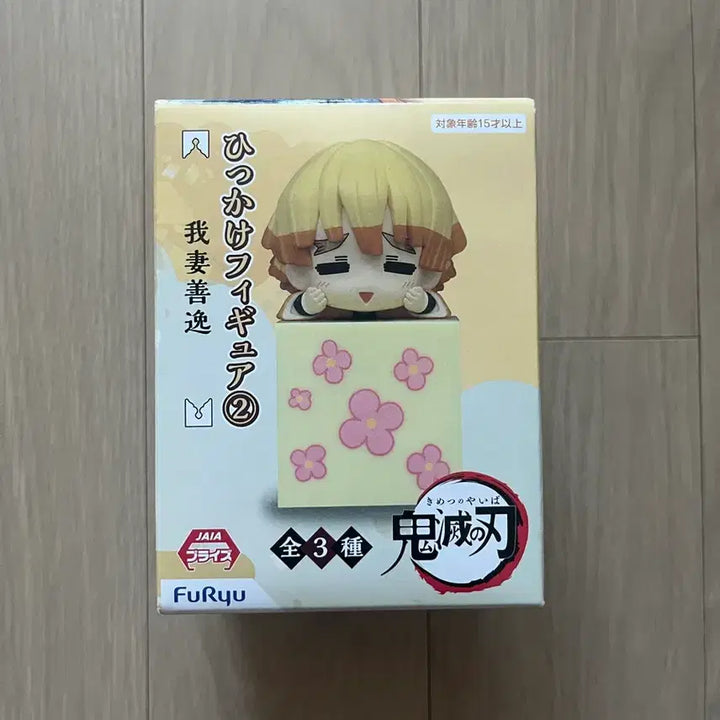 [BUNJANG] Demon Slayer Zenitsu Hikkake Sealed Figure / 귀멸의칼날 젠이츠 힛카게 판매합니다. 미개봉 상품