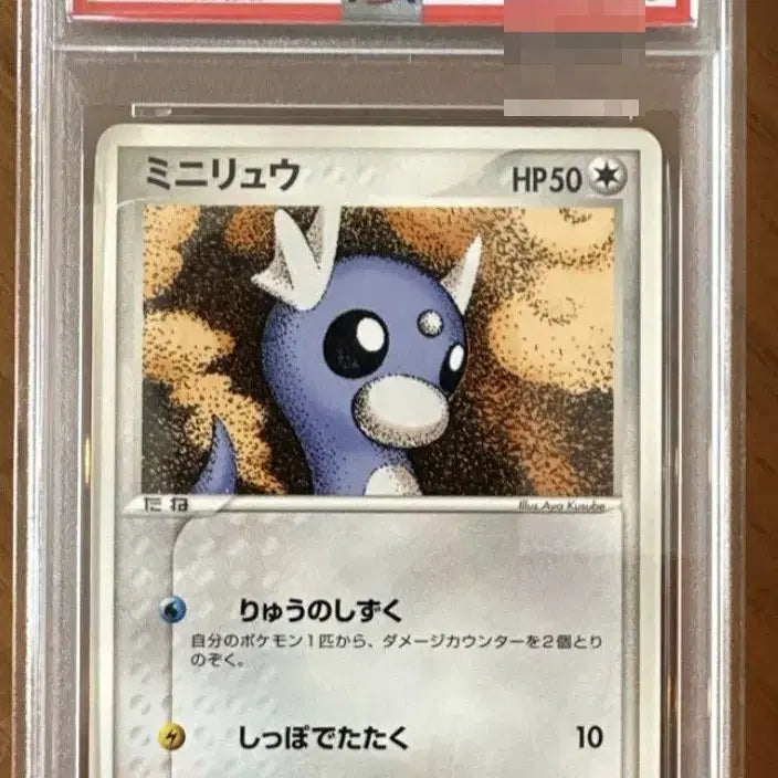 [BUNJANG] 2003 ADV Set 3 Mignon PSA 9 / 2003 고대Adv팩 미뇽 PSA9 일판
