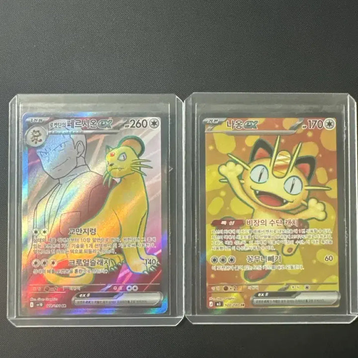 [BUNJANG] Meowth ex SR, Persian ex SR Cards / 나옹ex sr, 페르시온ex sr