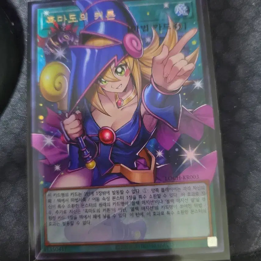 [BUNJANG] Yu-Gi-Oh! Dark Magician Girl Over Frame Ultimate Rare / 유희왕 흑마도의 커튼 오버프레임 울레
