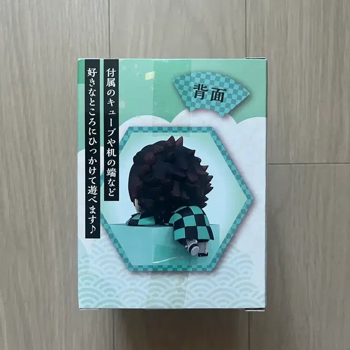[BUNJANG] Demon Slayer Tanjiro Hikage Unsealed Product / 귀멸의칼날 탄지로 힛카게 판매합니다. 미개봉 상품