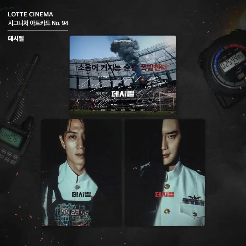 [BUNJANG] Decibel Movie Art Card / [영화 굿즈] 데시벨 아트카드