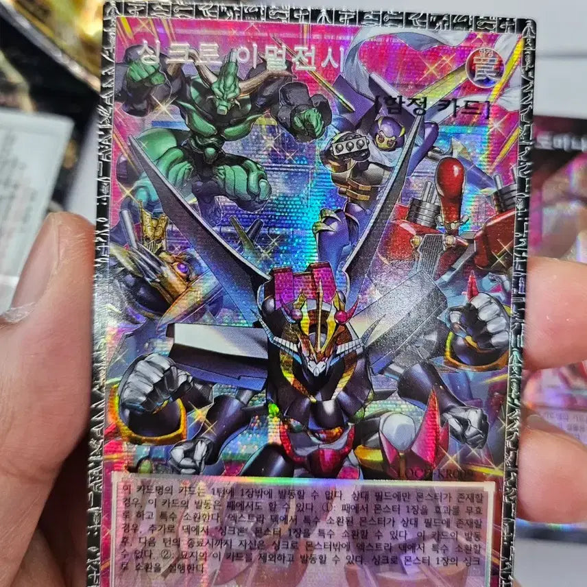 [BUNJANG] Yu-Gi-Oh! Synchro Emergency Grandmaster Rare Card / 유희왕 싱크로 이멀전시 그랜드마스터 레어