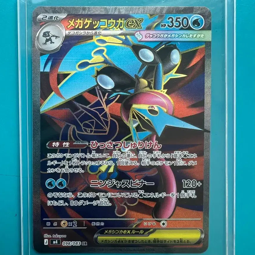 [BUNJANG] Mega Blastoise EX SR Card / (일판)메가개굴닌자ex sr