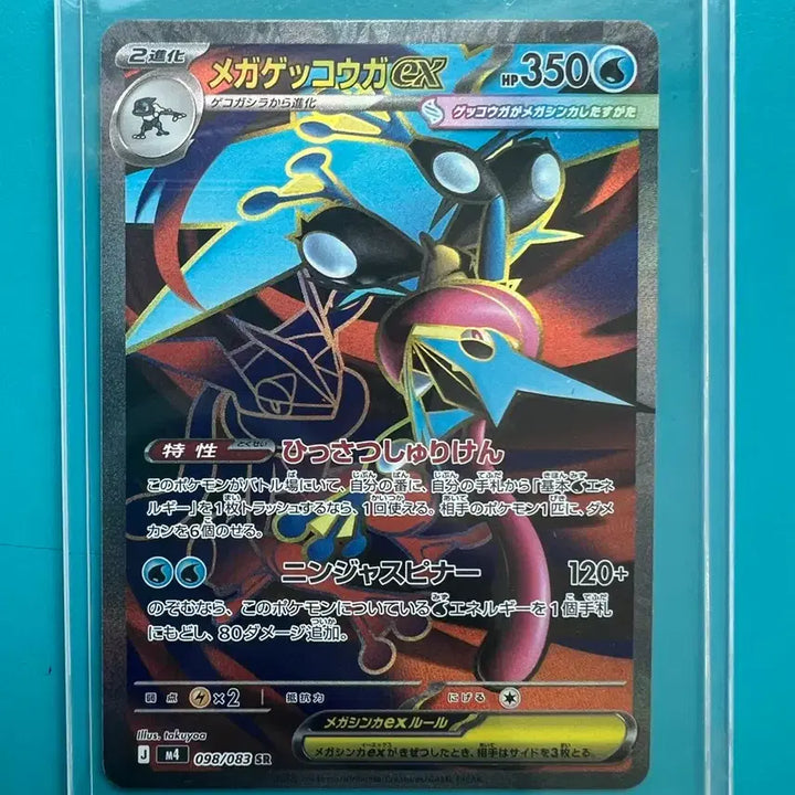 [BUNJANG] Mega Blastoise EX SR Card / (일판)메가개굴닌자ex sr