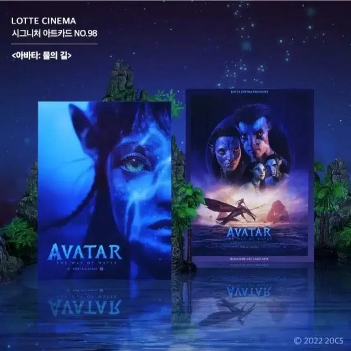 [BUNJANG] Avatar: The Way of Water Art Card / [영화 굿즈] 아바타 물의길 아트카드