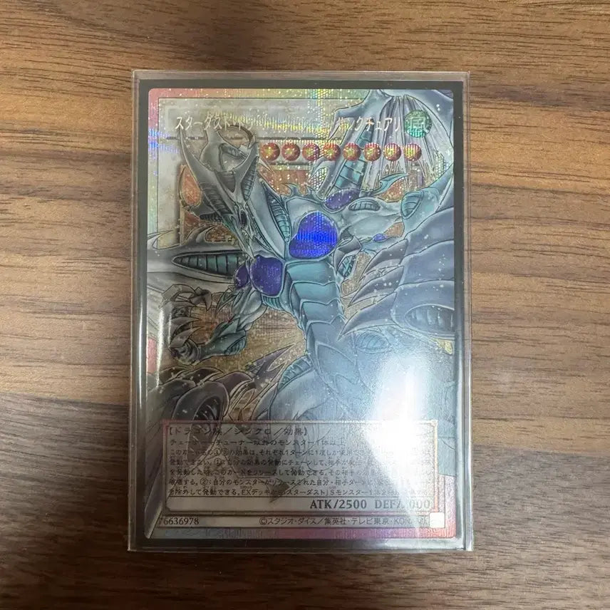 [BUNJANG] Yu-Gi-Oh! Over Frame Stardust Dragon - Victim&