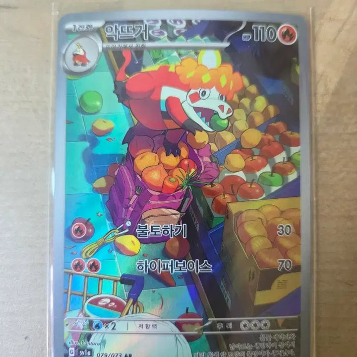 [BUNJANG] Pokemon Card Armaldo AR / 포켓몬 카드 악뜨거 AR