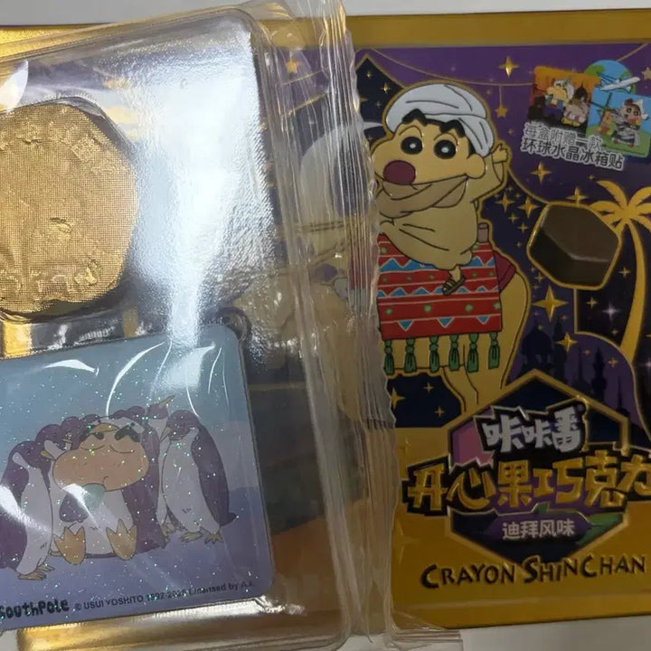 [BUNJANG] Crayon Shin-chan South Pole Hidden Edition Figure / (미개봉/희귀) 짱구 SouthPole 남극 (히든)