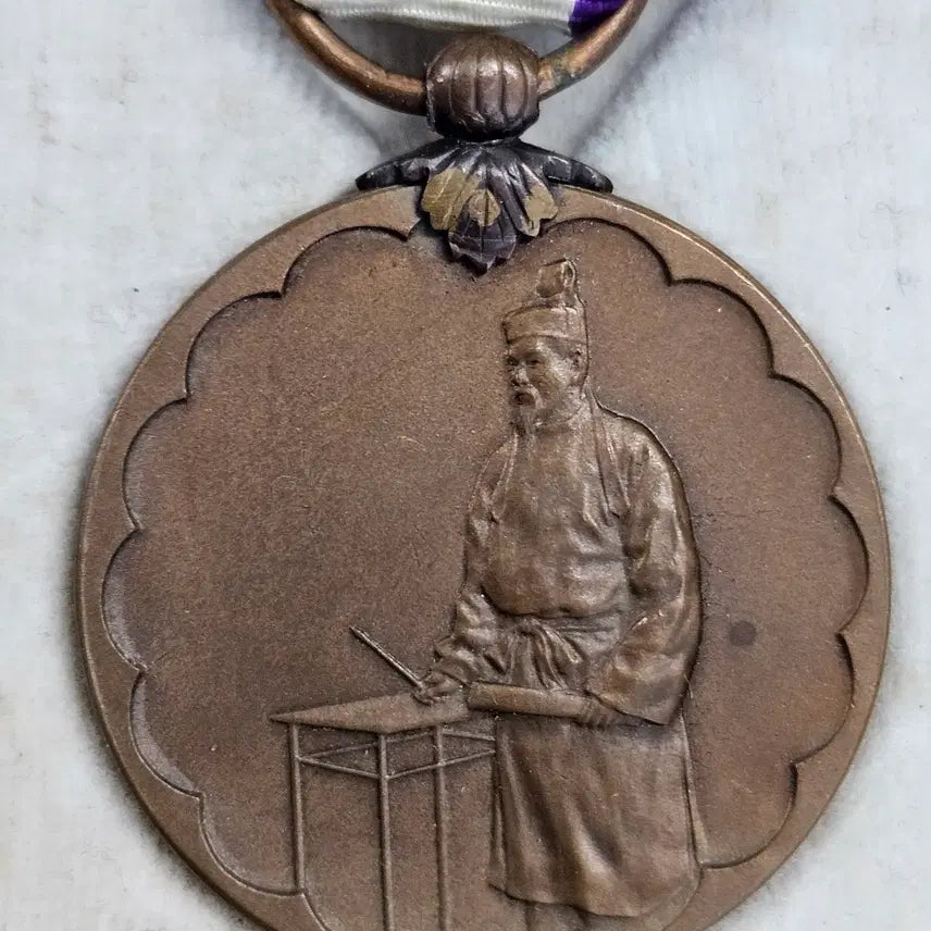 [BUNJANG] Japanese Empire National Census Commemorative Medal M2702 / [일제강점기] 국세조사 기념장 M2702