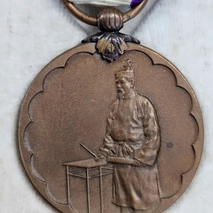 [BUNJANG] Japanese Empire National Census Commemorative Medal M2702 / [일제강점기] 국세조사 기념장 M2702