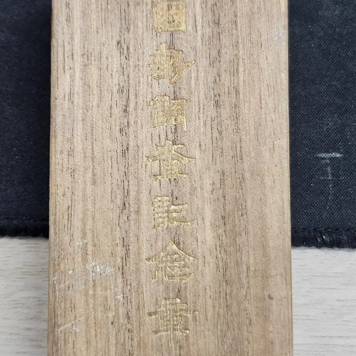 [BUNJANG] Japanese Empire National Census Commemorative Medal M2702 / [일제강점기] 국세조사 기념장 M2702
