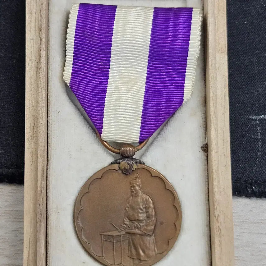 [BUNJANG] Japanese Empire National Census Commemorative Medal M2702 / [일제강점기] 국세조사 기념장 M2702