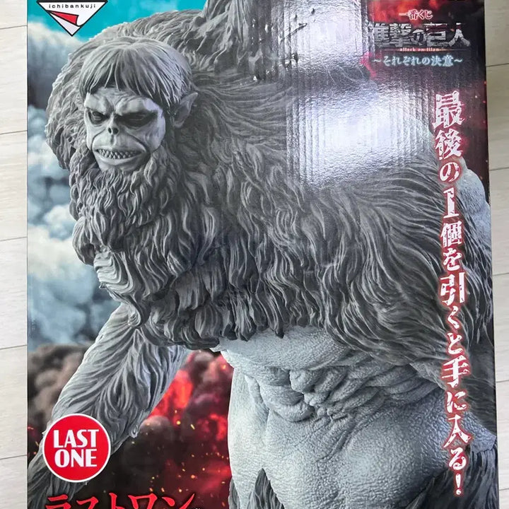 [BUNJANG] Attack on Titan Beast Titan Figure Last One / (미개봉 새상품) 진격의 거인 짐승 거인 피규어 라스트원 판매