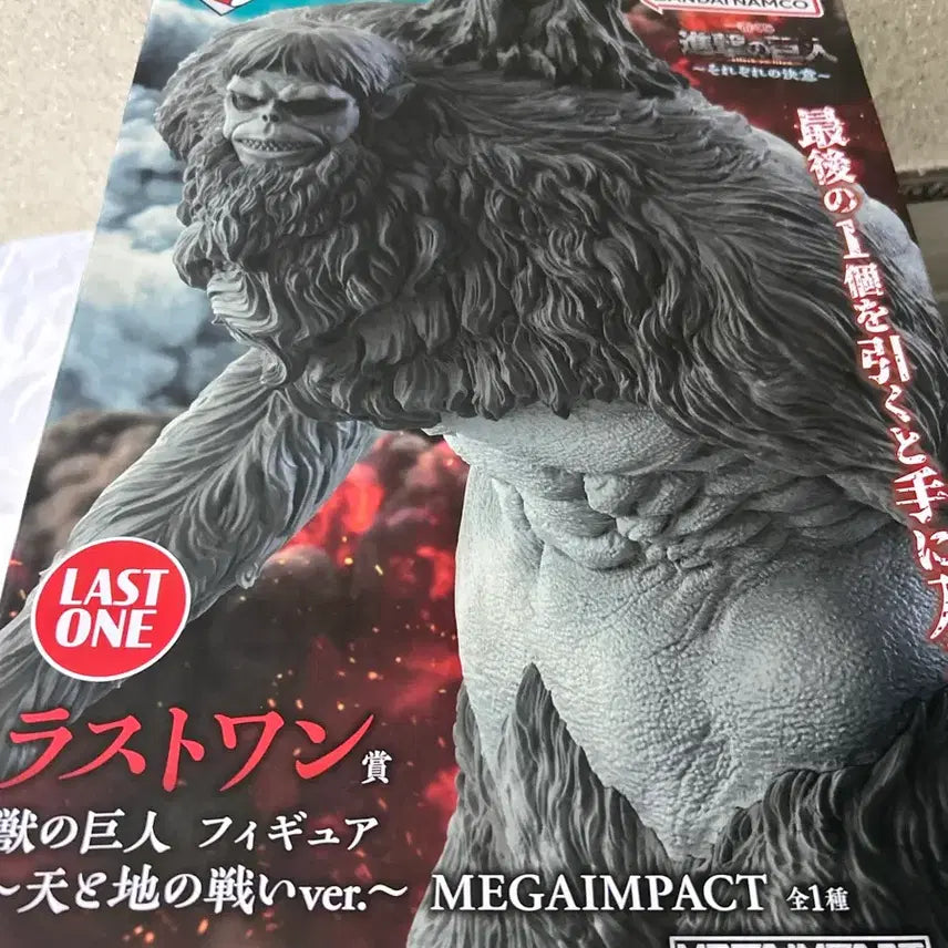 [BUNJANG] Attack on Titan Beast Titan Figure Last One / (미개봉 새상품) 진격의 거인 짐승 거인 피규어 라스트원 판매