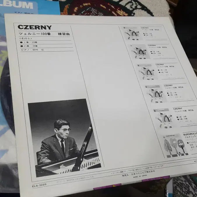 [BUNJANG] Various Artists - Piano Etudes Bundle Set LP / 민트급 엘피/클래식 - 피아노 연습곡 3장 일괄