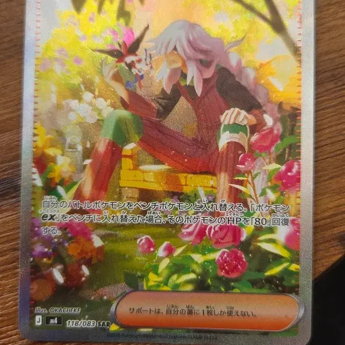 [BUNJANG] Pokemon Card AZ&