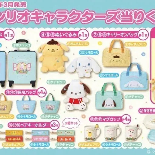 [BUNJANG] Iitarikuji Pochacco Plush Doll / 3월 이타리 쿠지 6등 포차코 인형 판매