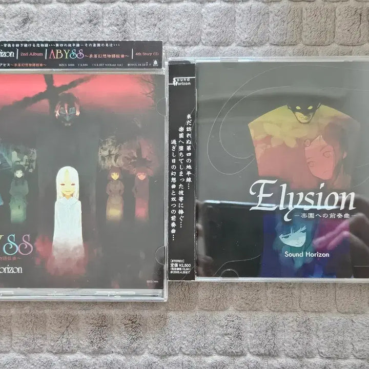 [BUNJANG] Sound Horizon Elysion (Rakuen Gensou Monogatari) Album / sound horizon 사운드호라이즌 elysion(낙원환상이야기)