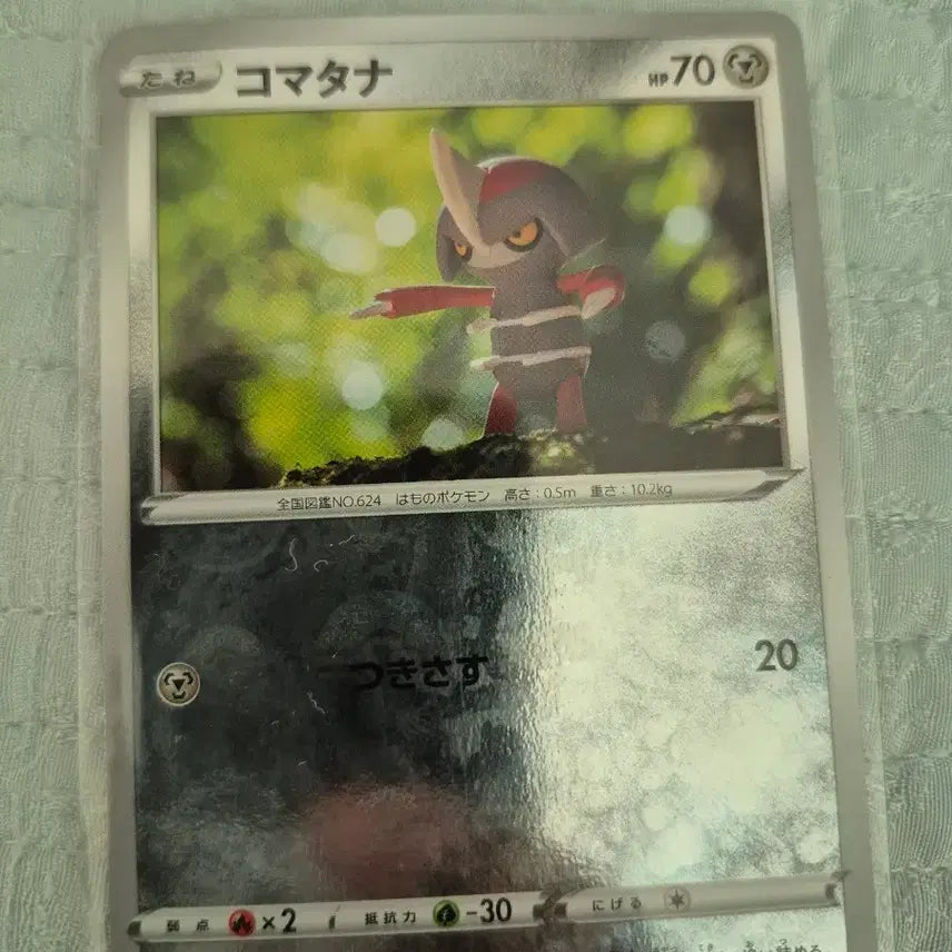[BUNJANG] Pokemon Card General Release / 포켓몬 카드 일판 조금