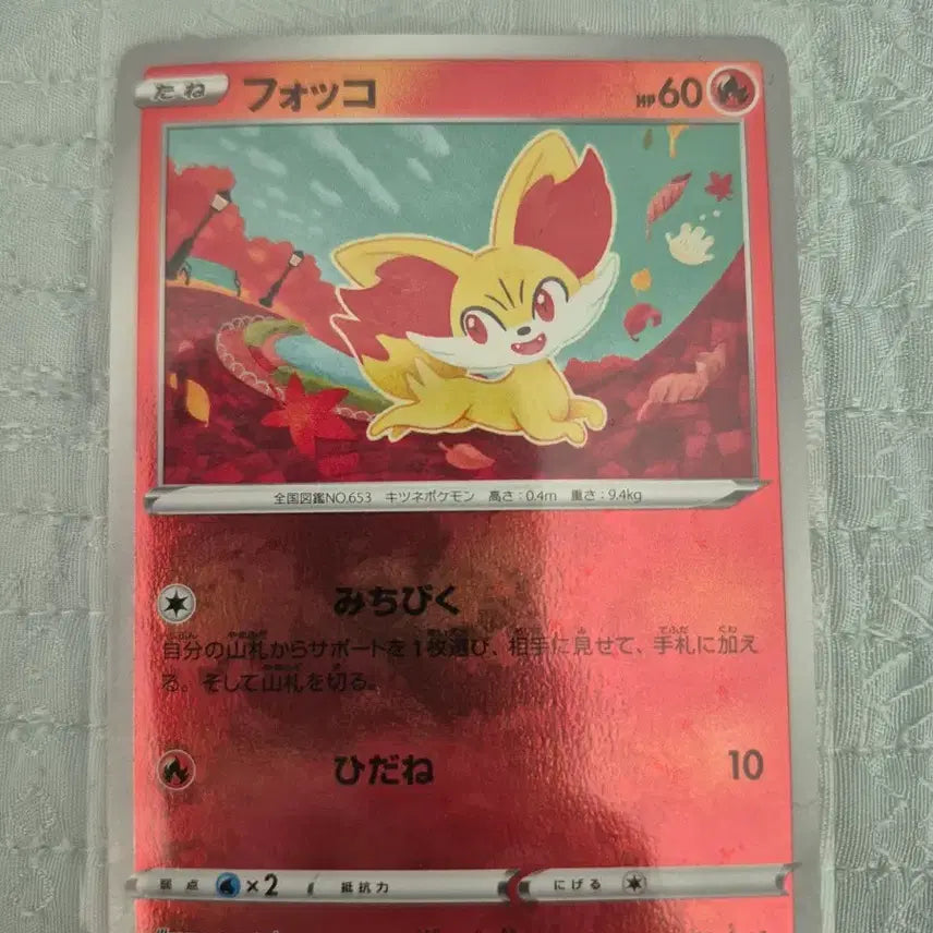 [BUNJANG] Pokemon Card General Release / 포켓몬 카드 일판 조금