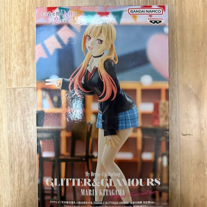 [BUNJANG] Banpresto Glitter Kitagawa Marin Figure (Sealed) / 미개봉 정품) 그비돌 반프레스토 글리터 키타가와 마린 피규어