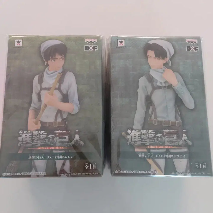 [BUNJANG] Attack on Titan Eren &amp; Levi Cleaning DXF Figure Bundle (Sealed) / 진격의 거인 진격거 에렌 리바이 DXF 청소 피규어 미개봉 일괄