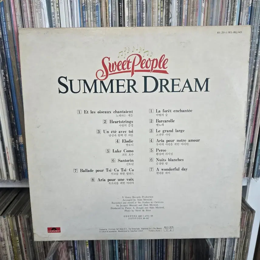 [BUNJANG] Sweet People Summer Dream LP Record / 스위트 피플 Summer Dream LP판