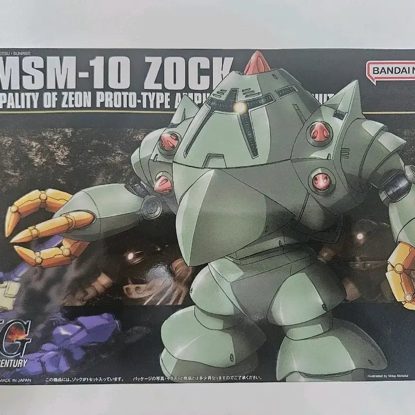 [BUNJANG] Bandai HG Seafood Gundam Model Kit (Sealed) / HG 해산물 건담 미개봉 족그 팝니다