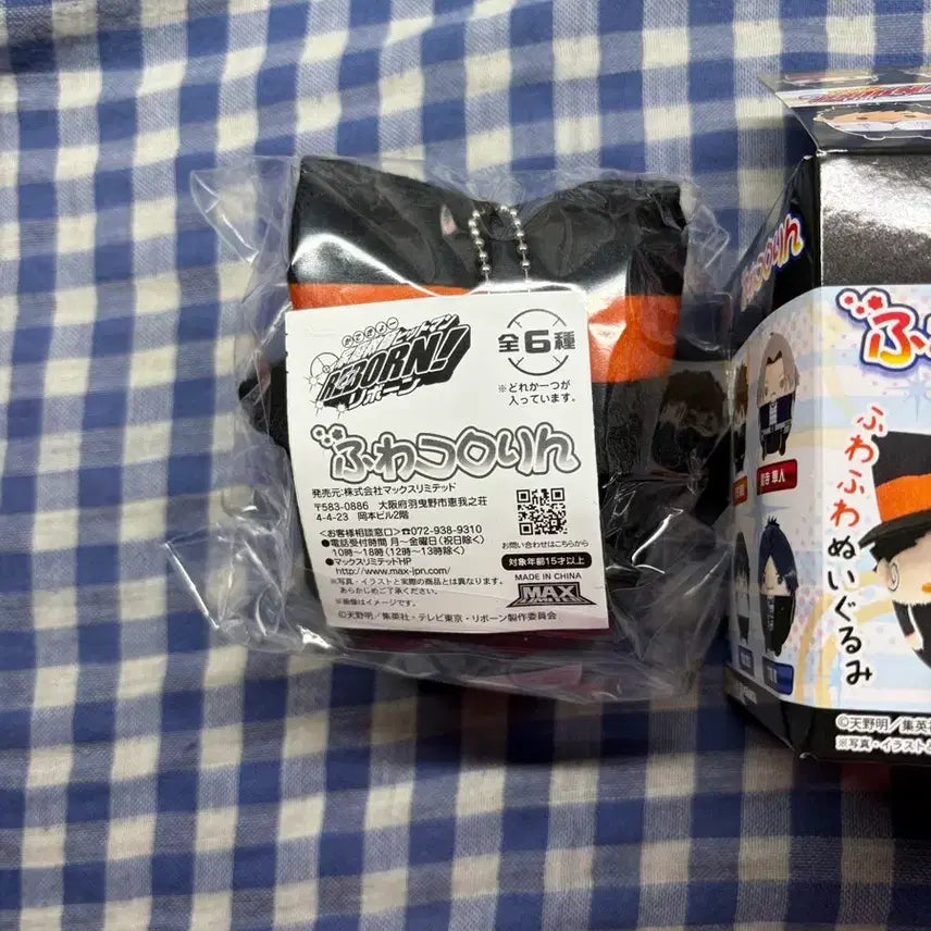 [BUNJANG] Katekyo Hitman Reborn! Fuwacoro Ring Plush Toy / 가정교사 히트맨 리본 후와코로링 가히리 후와 리본