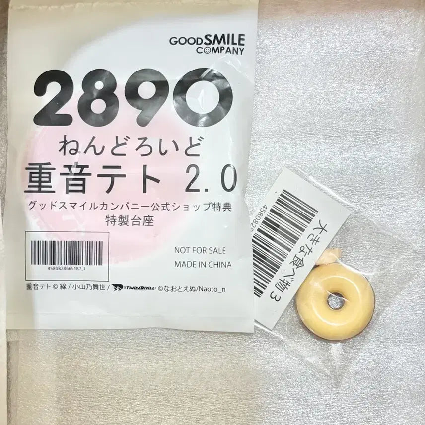 [BUNJANG] Kasane Teto 2.0 Nendoroid Sealed (Includes Bonus) / 카사네 테토 2.0 넨도로이드 미개봉 ((특전 포함))