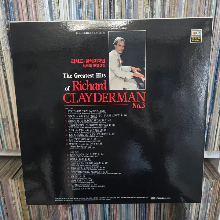 [BUNJANG] Richard Clayderman Hit Songs Collection Vol. 3 LP Vinyl Record / 리차드 클레이더만 히트곡 모음 3집 LP판