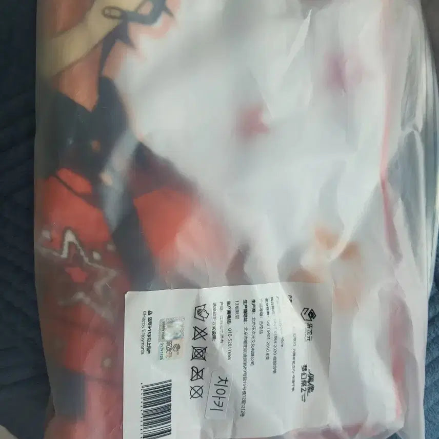 [SOLD OUT] 앙상블스타즈 치아키 타올