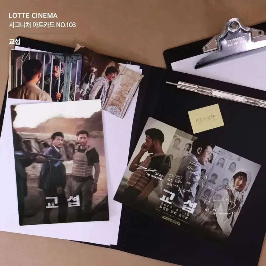 [BUNJANG] The Point Men Art Card / [영화 굿즈] 교섭 아트카드