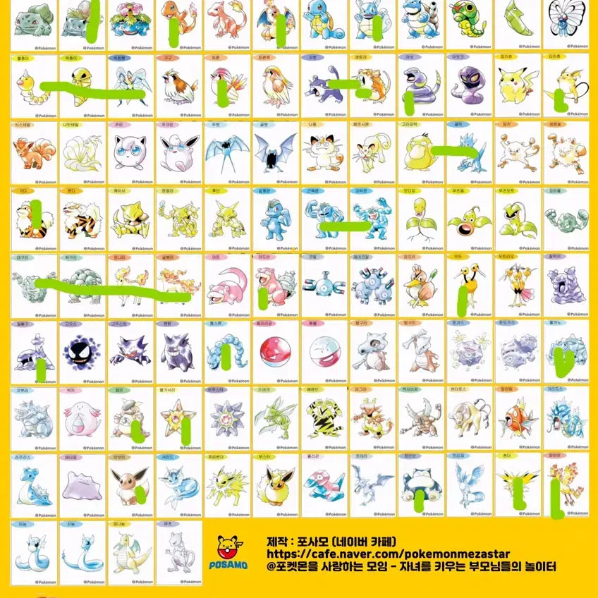 [BUNJANG] Pokemon Sticker Artwork Sealed Exchange / 포켓몬 띠부씰 아트워크 띠부씰 교환