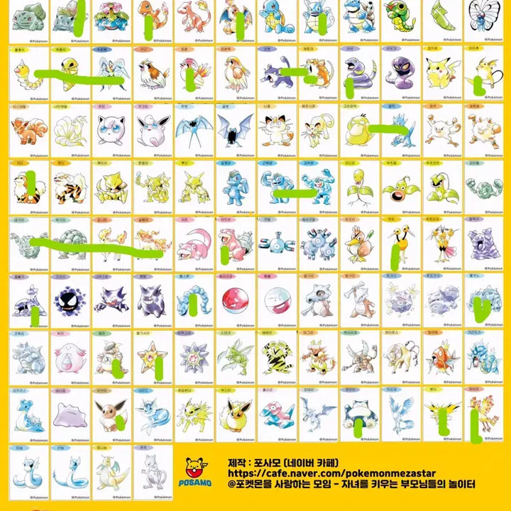 [BUNJANG] Pokemon Sticker Artwork Sealed Exchange / 포켓몬 띠부씰 아트워크 띠부씰 교환